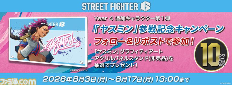 『スト6』Year 4第1弾・ヤスミンが本日(8/3)より参戦。『鬼武者』コラボ開催決定、全キャラ対象のバトルバランス調整も実施