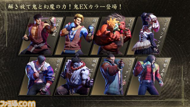 『スト6』Year 4第1弾・ヤスミンが本日（8/3）より参戦。『鬼武者』コラボ開催決定、全キャラ対象のバトルバランス調整も実施