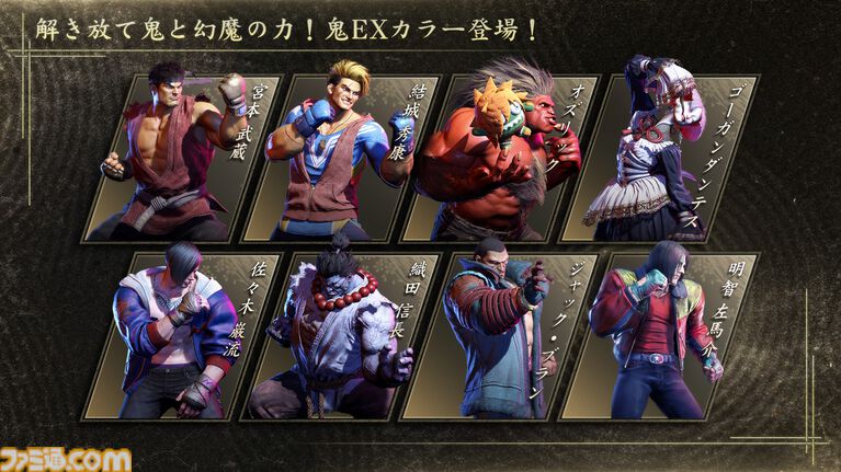 『スト6』Year 4第1弾・ヤスミンが本日(8/3)より参戦。『鬼武者』コラボ開催決定、全キャラ対象のバトルバランス調整も実施