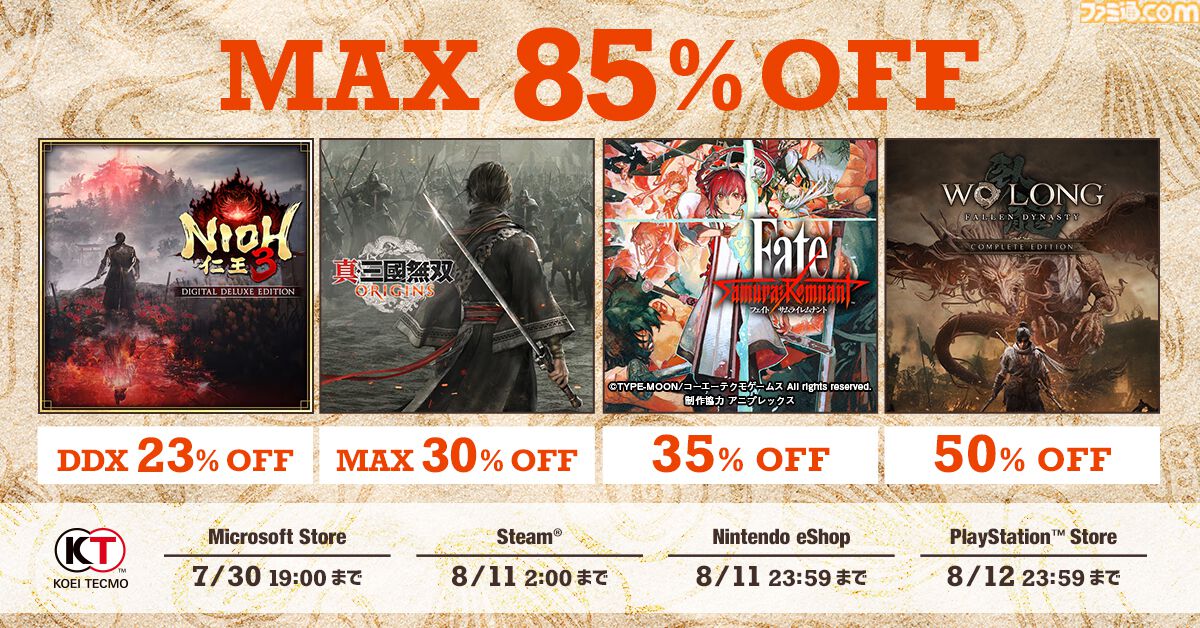Steam版『仁王3』36%オフ、『Fate/Samurai Remnant』35%オフ、『真