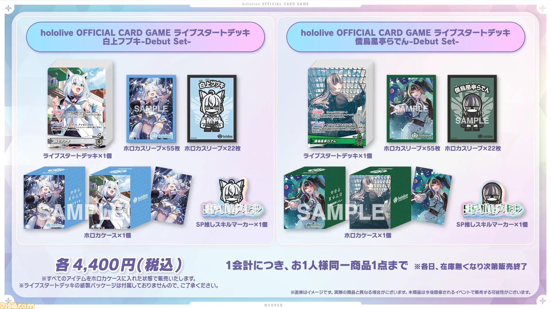 【コミケ108】2026年夏コミ企業ブース出展情報まとめ。『原神』『NIKKE』『ブルアカ』『ライザのアトリエ』やホロライブなど注目のブースを一挙紹介【随時更新】