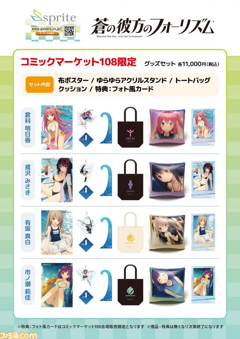【コミケ108】2026年夏コミ企業ブース出展情報まとめ。『原神』『NIKKE』『ブルアカ』『ライザのアトリエ』やホロライブなど注目のブースを一挙紹介【随時更新】
