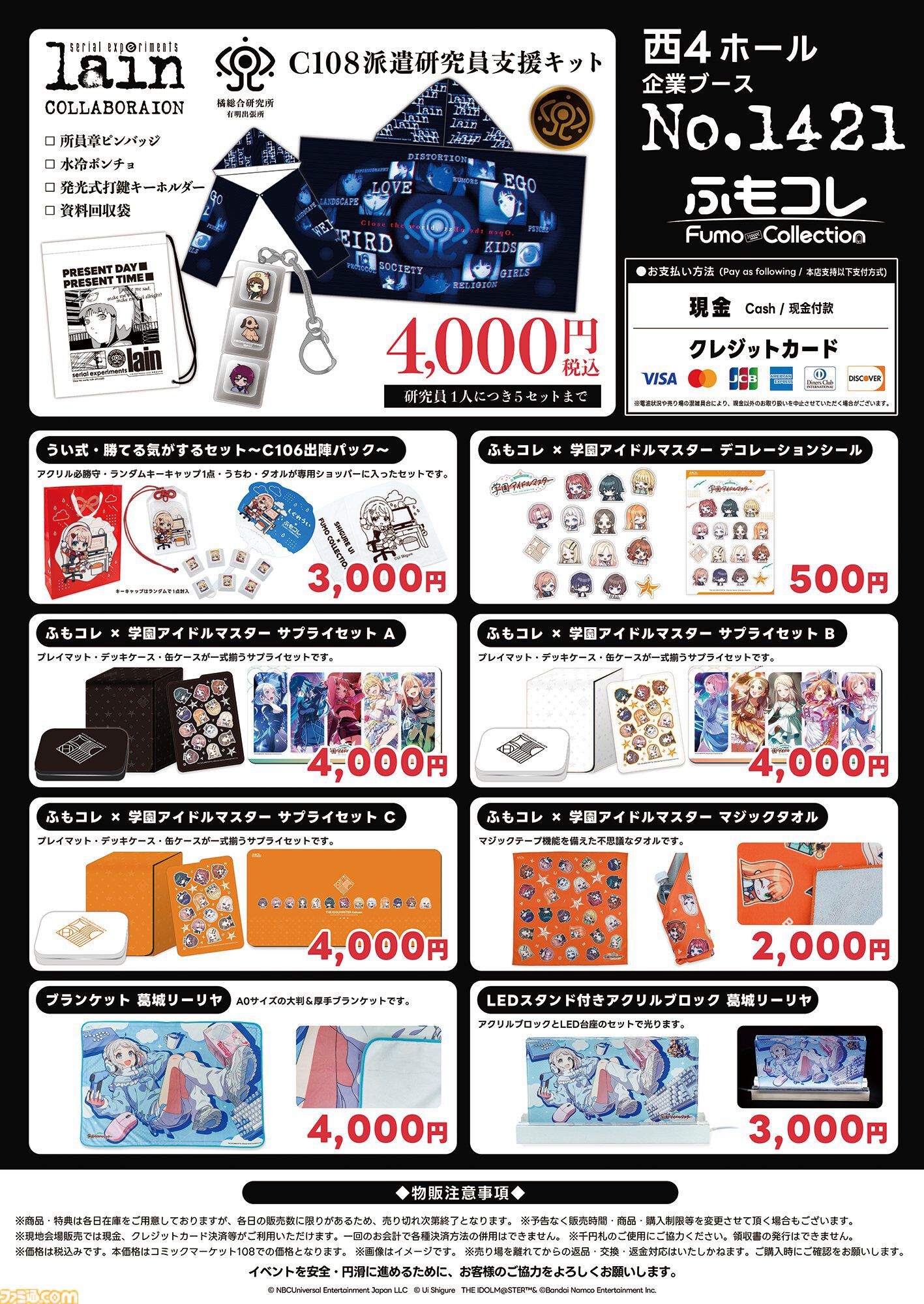 【コミケ108】2026年夏コミ企業ブース出展情報まとめ。『原神』『NIKKE』『ブルアカ』『ライザのアトリエ』やホロライブなど注目のブースを一挙紹介【随時更新】