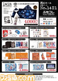 【コミケ108】2026年夏コミ企業ブース出展情報まとめ。『原神』『NIKKE』『ブルアカ』『ライザのアトリエ』やホロライブなど注目のブースを一挙紹介【随時更新】