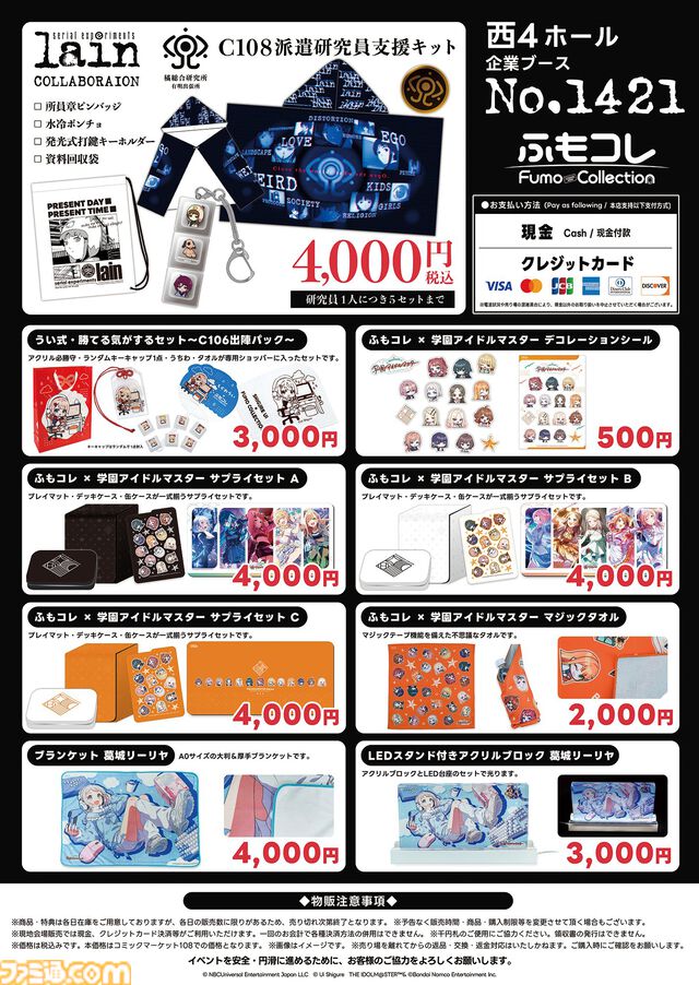 【コミケ108】2026年夏コミ企業ブース出展情報まとめ。『原神』『NIKKE』『ブルアカ』『ライザのアトリエ』やホロライブなど注目のブースを一挙紹介【随時更新】