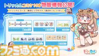 【コミケ108】2026年夏コミ企業ブース出展情報まとめ。『原神』『NIKKE』『ブルアカ』『ライザのアトリエ』やホロライブなど注目のブースを一挙紹介【随時更新】
