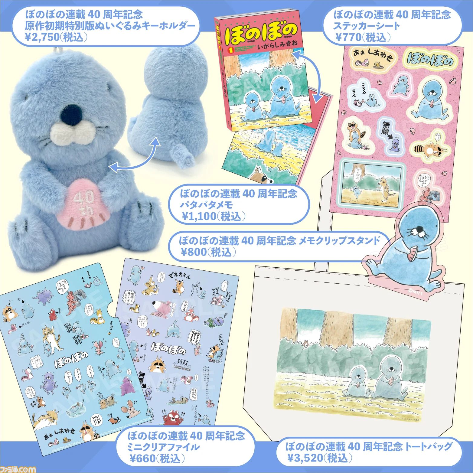 【コミケ108】2026年夏コミ企業ブース出展情報まとめ。『原神』『NIKKE』『ブルアカ』『ライザのアトリエ』やホロライブなど注目のブースを一挙紹介【随時更新】