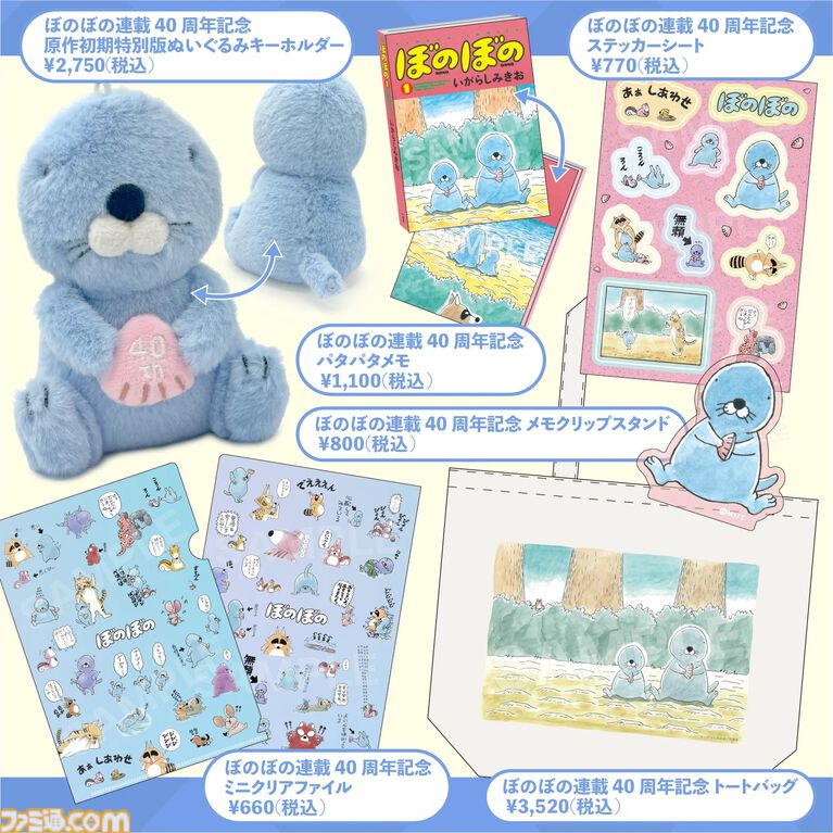 【コミケ108】2026年夏コミ企業ブース出展情報まとめ。『原神』『NIKKE』『ブルアカ』『ライザのアトリエ』やホロライブなど注目のブースを一挙紹介【随時更新】