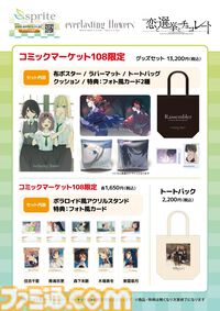 【コミケ108】2026年夏コミ企業ブース出展情報まとめ。『原神』『NIKKE』『ブルアカ』『ライザのアトリエ』やホロライブなど注目のブースを一挙紹介【随時更新】