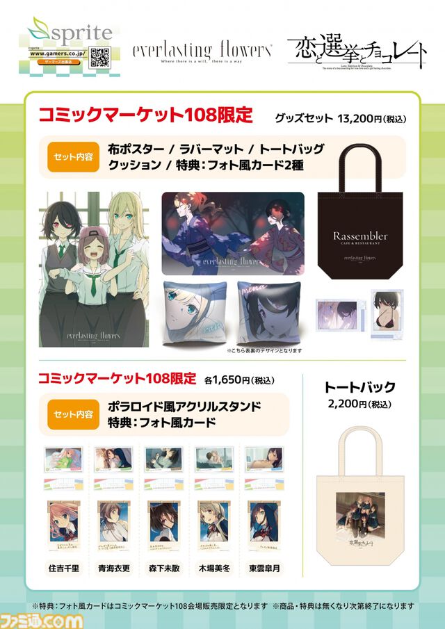 【コミケ108】2026年夏コミ企業ブース出展情報まとめ。『原神』『NIKKE』『ブルアカ』『ライザのアトリエ』やホロライブなど注目のブースを一挙紹介【随時更新】
