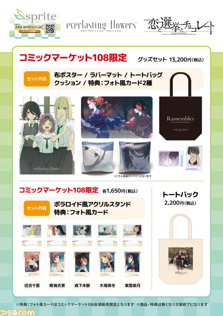 【コミケ108】2026年夏コミ企業ブース出展情報まとめ。『原神』『NIKKE』『ブルアカ』『ライザのアトリエ』やホロライブなど注目のブースを一挙紹介【随時更新】