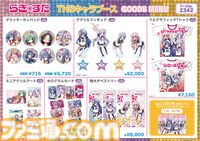 【コミケ108】2026年夏コミ企業ブース出展情報まとめ。『原神』『NIKKE』『ブルアカ』『ライザのアトリエ』やホロライブなど注目のブースを一挙紹介【随時更新】