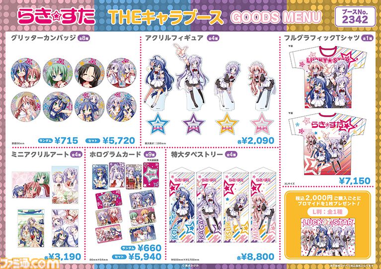 【コミケ108】2026年夏コミ企業ブース出展情報まとめ。『原神』『NIKKE』『ブルアカ』『ライザのアトリエ』やホロライブなど注目のブースを一挙紹介【随時更新】
