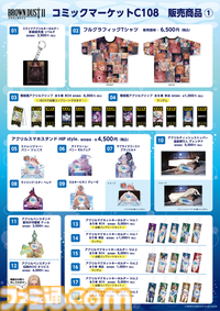 【コミケ108】2026年夏コミ企業ブース出展情報まとめ。『原神』『NIKKE』『ブルアカ』『ライザのアトリエ』やホロライブなど注目のブースを一挙紹介【随時更新】