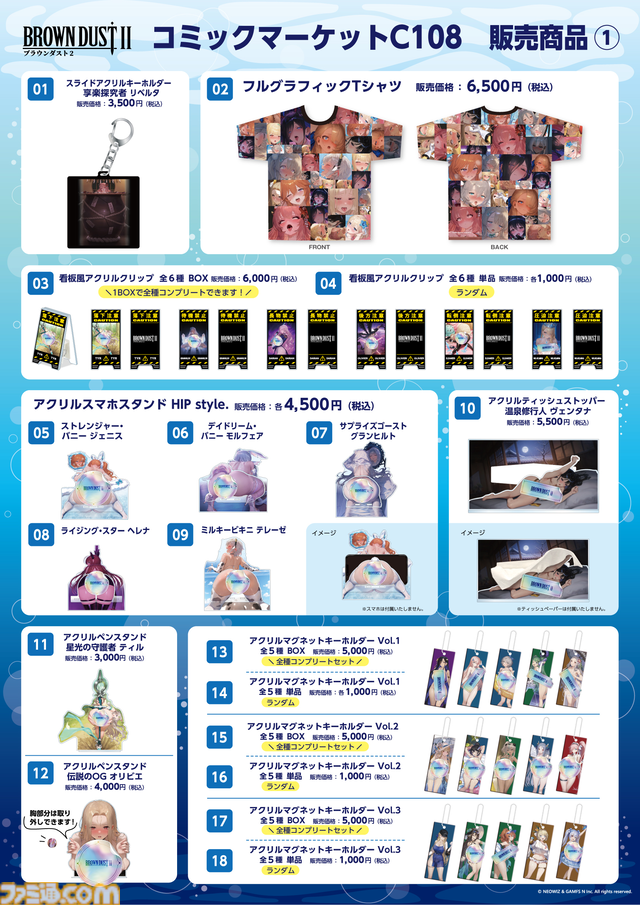 【コミケ108】2026年夏コミ企業ブース出展情報まとめ。『原神』『NIKKE』『ブルアカ』『ライザのアトリエ』やホロライブなど注目のブースを一挙紹介【随時更新】