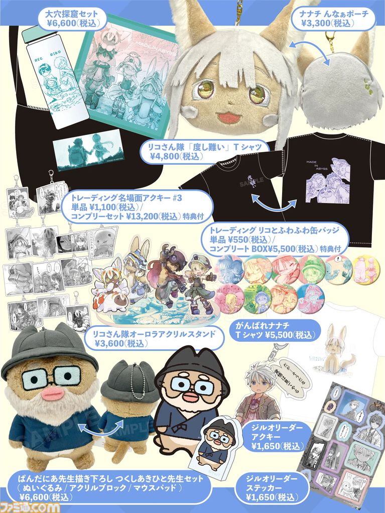 【コミケ108】2026年夏コミ企業ブース出展情報まとめ。『原神』『NIKKE』『ブルアカ』『ライザのアトリエ』やホロライブなど注目のブースを一挙紹介【随時更新】