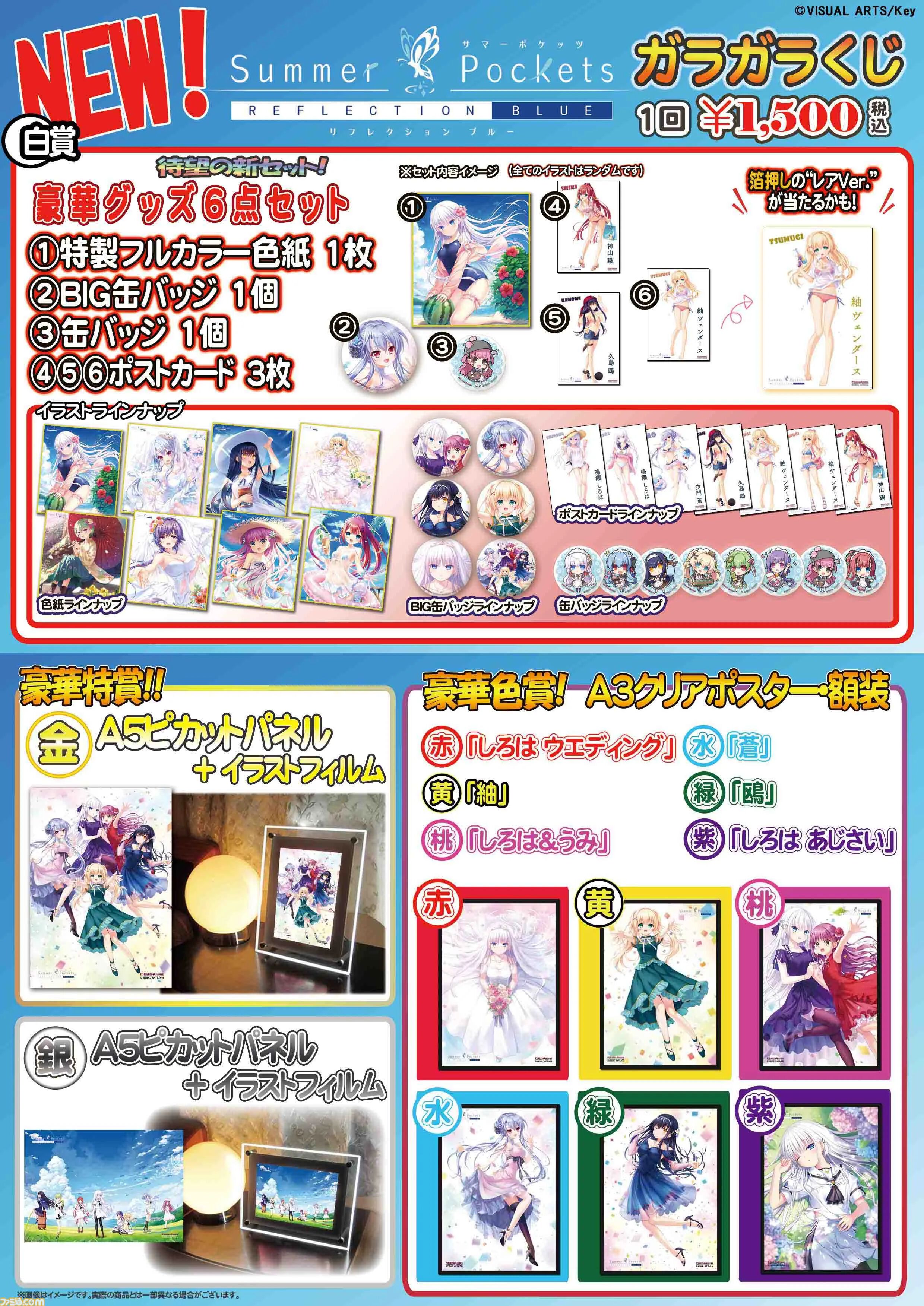コミケ108】2026年夏コミ企業ブース出展情報まとめ。『原神』『NIKKE