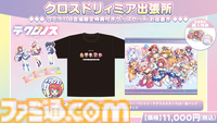 【コミケ108】2026年夏コミ企業ブース出展情報まとめ。『原神』『NIKKE』『ブルアカ』『ライザのアトリエ』やホロライブなど注目のブースを一挙紹介【随時更新】