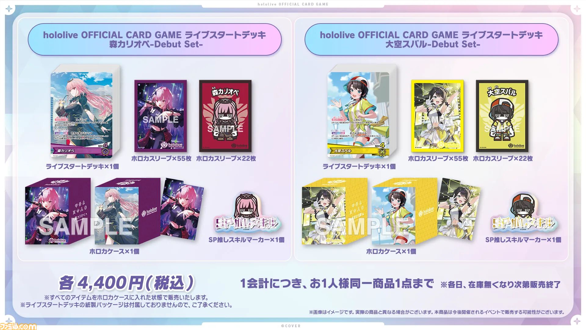画像ページ (52/104) 【コミケ108】2026年夏コミ企業ブース出展情報