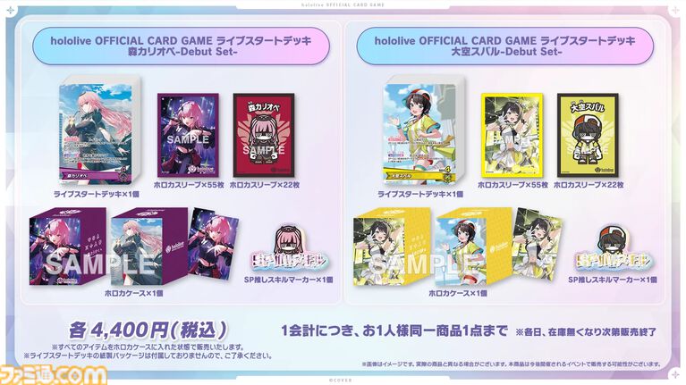 【コミケ108】2026年夏コミ企業ブース出展情報まとめ。『原神』『NIKKE』『ブルアカ』『ライザのアトリエ』やホロライブなど注目のブースを一挙紹介【随時更新】