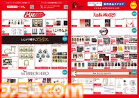 【コミケ108】2026年夏コミ企業ブース出展情報まとめ。『原神』『NIKKE』『ブルアカ』『ライザのアトリエ』やホロライブなど注目のブースを一挙紹介【随時更新】