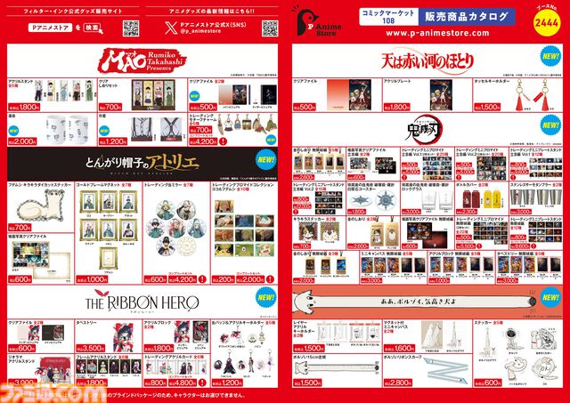 【コミケ108】2026年夏コミ企業ブース出展情報まとめ。『原神』『NIKKE』『ブルアカ』『ライザのアトリエ』やホロライブなど注目のブースを一挙紹介【随時更新】