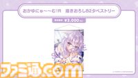 【コミケ108】2026年夏コミ企業ブース出展情報まとめ。『原神』『NIKKE』『ブルアカ』『ライザのアトリエ』やホロライブなど注目のブースを一挙紹介【随時更新】