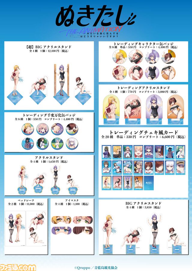 【コミケ108】2026年夏コミ企業ブース出展情報まとめ。『原神』『NIKKE』『ブルアカ』『ライザのアトリエ』やホロライブなど注目のブースを一挙紹介【随時更新】
