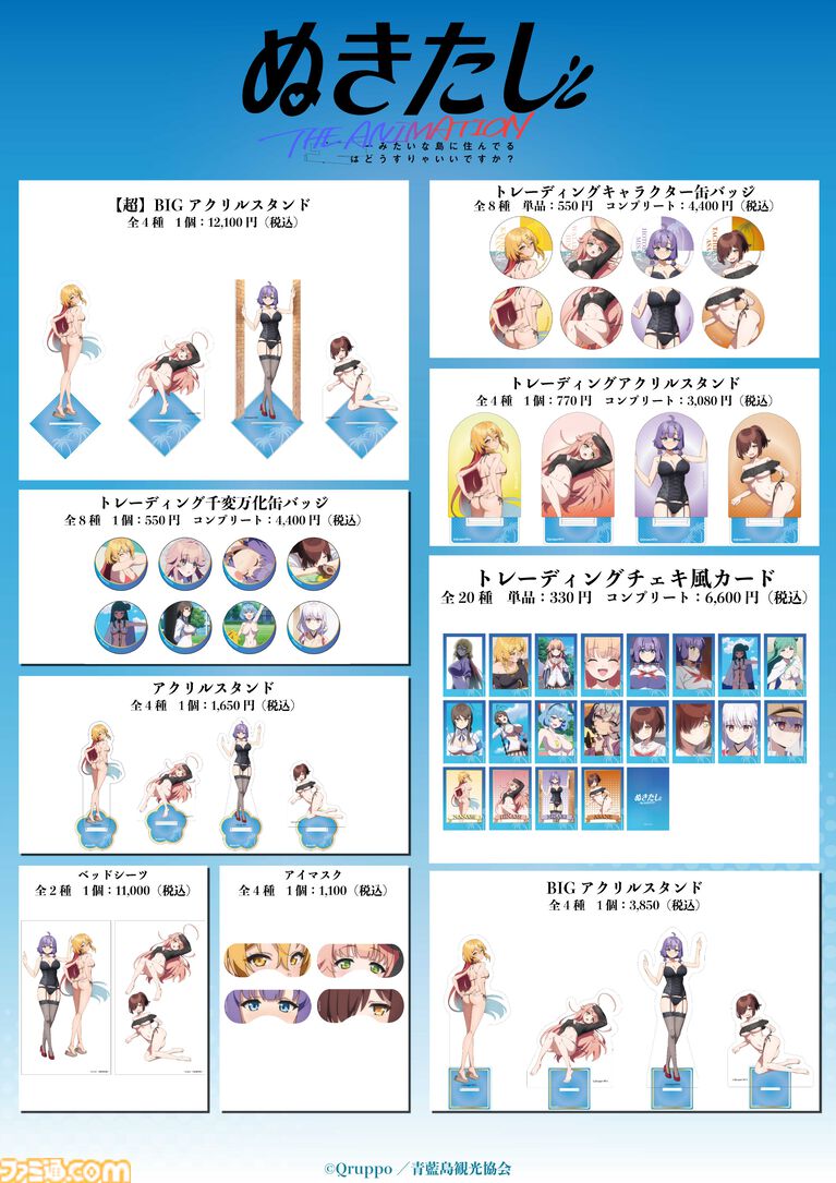 【コミケ108】2026年夏コミ企業ブース出展情報まとめ。『原神』『NIKKE』『ブルアカ』『ライザのアトリエ』やホロライブなど注目のブースを一挙紹介【随時更新】