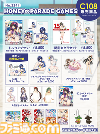 【コミケ108】2026年夏コミ企業ブース出展情報まとめ。『原神』『NIKKE』『ブルアカ』『ライザのアトリエ』やホロライブなど注目のブースを一挙紹介【随時更新】