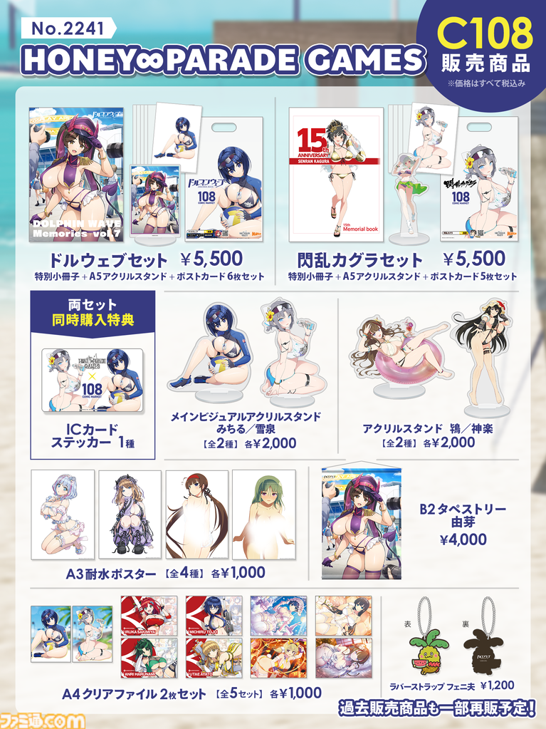 【コミケ108】2026年夏コミ企業ブース出展情報まとめ。『原神』『NIKKE』『ブルアカ』『ライザのアトリエ』やホロライブなど注目のブースを一挙紹介【随時更新】