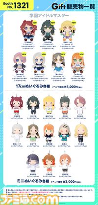 【コミケ108】2026年夏コミ企業ブース出展情報まとめ。『原神』『NIKKE』『ブルアカ』『ライザのアトリエ』やホロライブなど注目のブースを一挙紹介【随時更新】