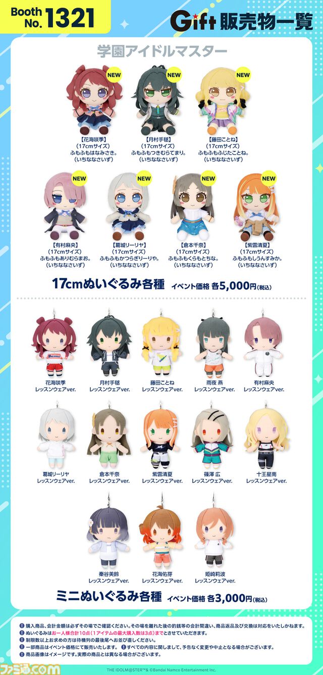 【コミケ108】2026年夏コミ企業ブース出展情報まとめ。『原神』『NIKKE』『ブルアカ』『ライザのアトリエ』やホロライブなど注目のブースを一挙紹介【随時更新】