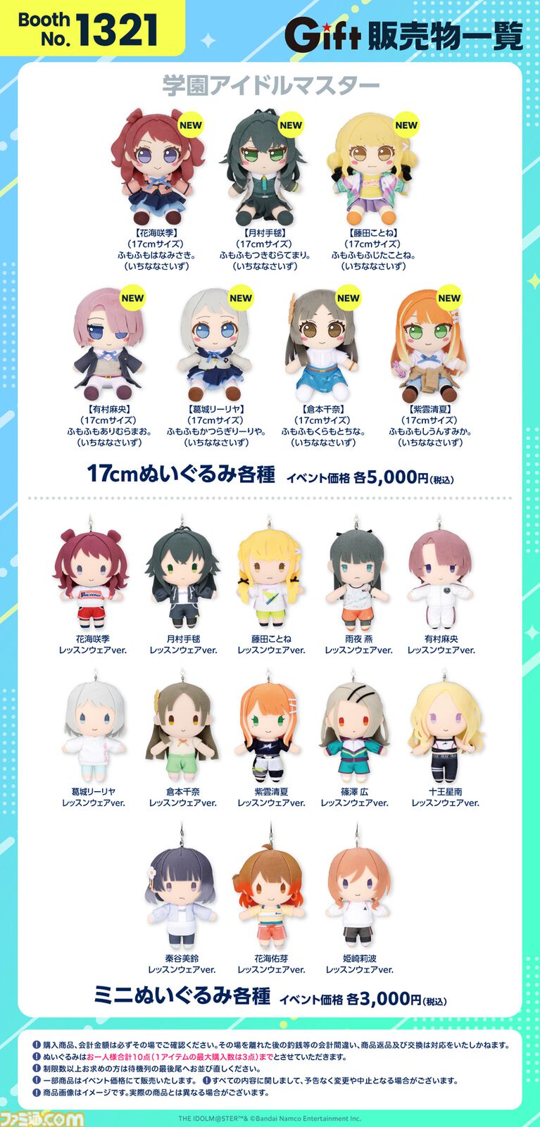 【コミケ108】2026年夏コミ企業ブース出展情報まとめ。『原神』『NIKKE』『ブルアカ』『ライザのアトリエ』やホロライブなど注目のブースを一挙紹介【随時更新】