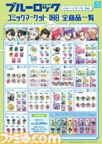 【コミケ108】2026年夏コミ企業ブース出展情報まとめ。『原神』『NIKKE』『ブルアカ』『ライザのアトリエ』やホロライブなど注目のブースを一挙紹介【随時更新】