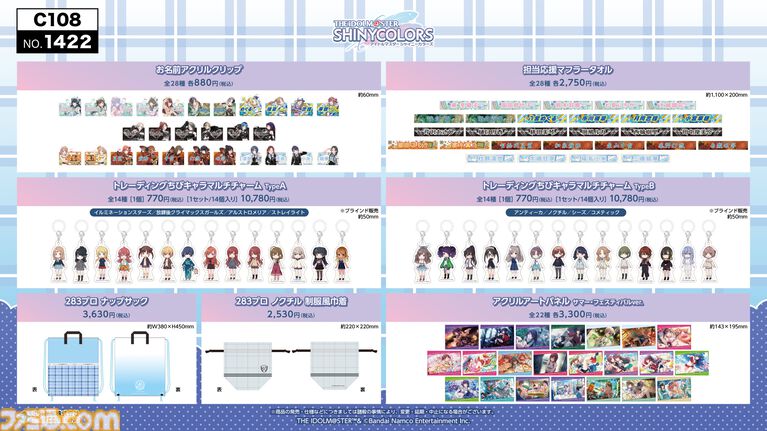 【コミケ108】2026年夏コミ企業ブース出展情報まとめ。『原神』『NIKKE』『ブルアカ』『ライザのアトリエ』やホロライブなど注目のブースを一挙紹介【随時更新】