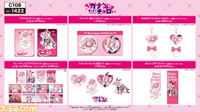 【コミケ108】2026年夏コミ企業ブース出展情報まとめ。『原神』『NIKKE』『ブルアカ』『ライザのアトリエ』やホロライブなど注目のブースを一挙紹介【随時更新】