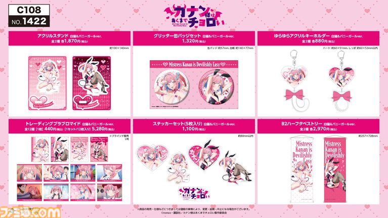 【コミケ108】2026年夏コミ企業ブース出展情報まとめ。『原神』『NIKKE』『ブルアカ』『ライザのアトリエ』やホロライブなど注目のブースを一挙紹介【随時更新】