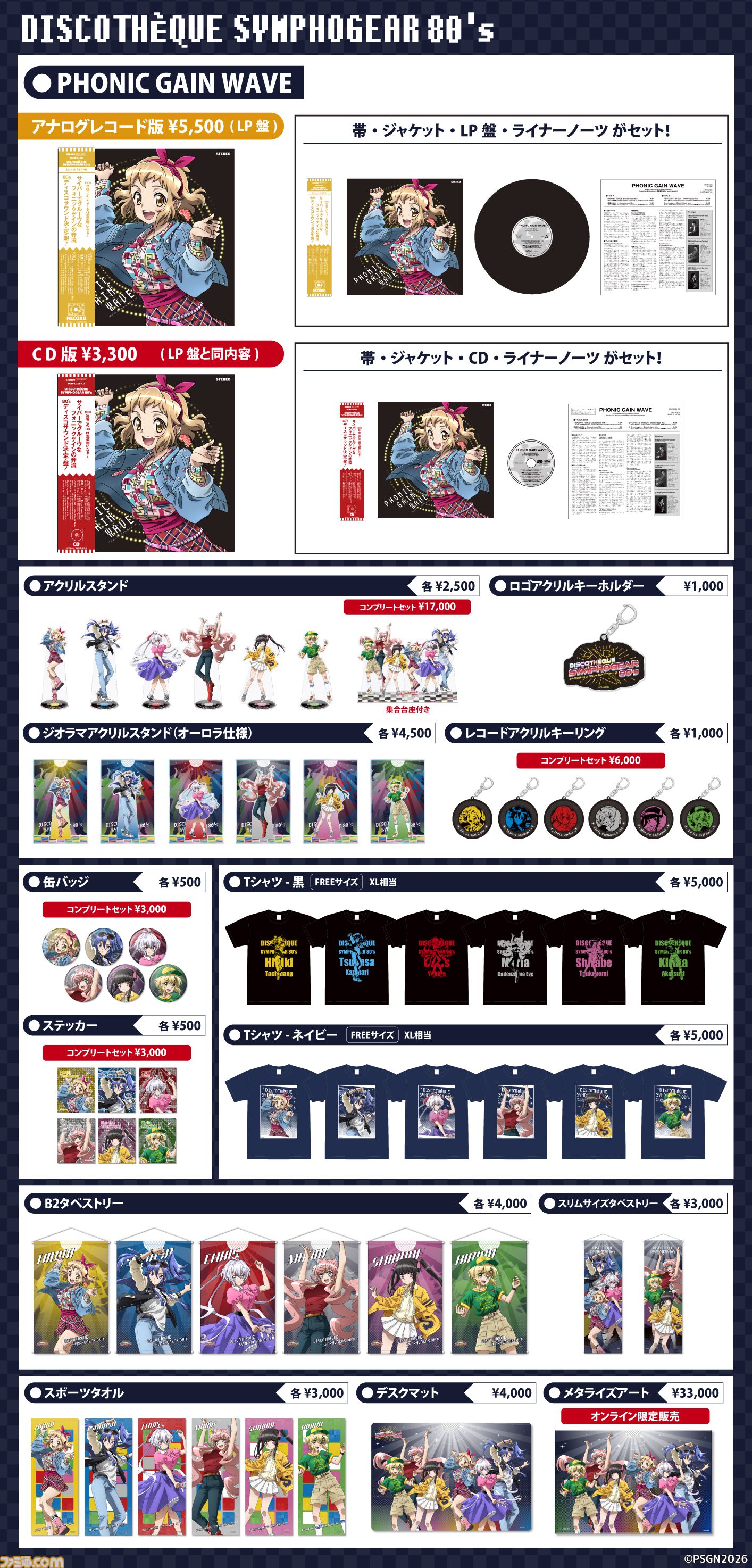 【コミケ108】2026年夏コミ企業ブース出展情報まとめ。『原神』『NIKKE』『ブルアカ』『ライザのアトリエ』やホロライブなど注目のブースを一挙紹介【随時更新】