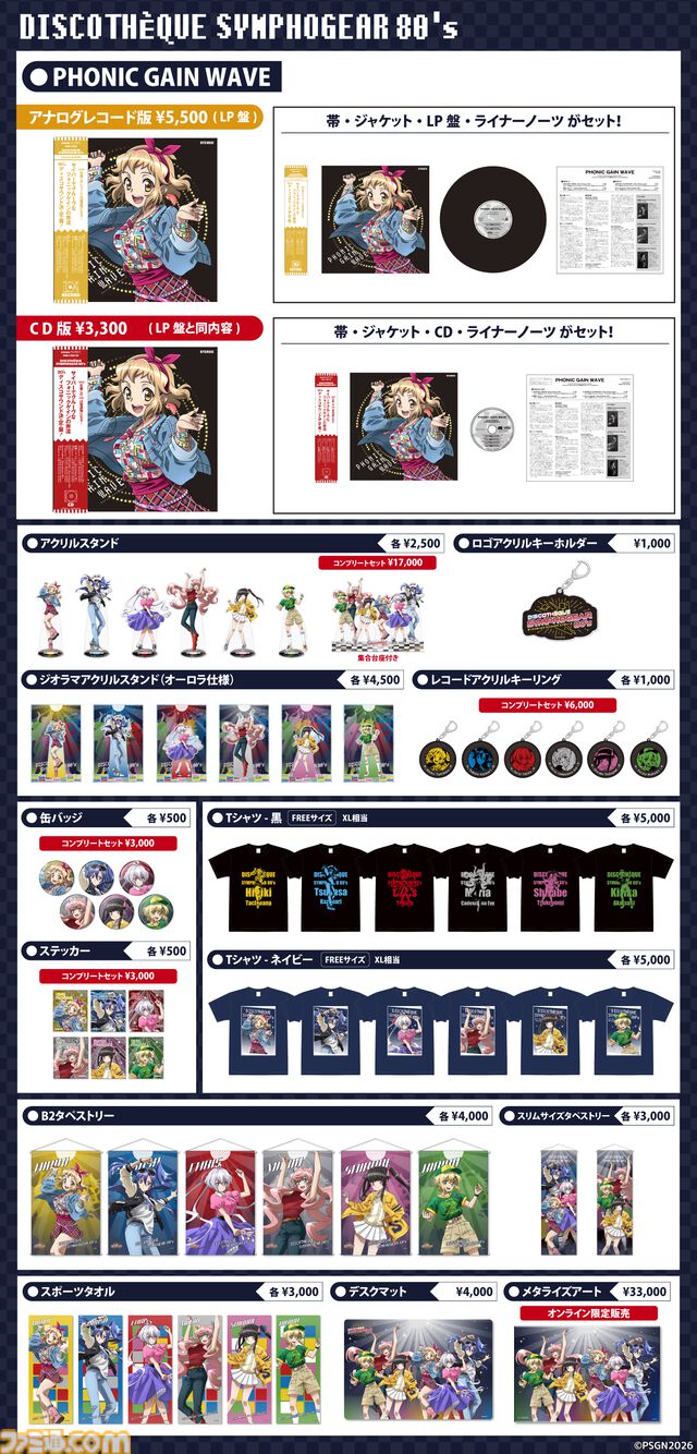 【コミケ108】2026年夏コミ企業ブース出展情報まとめ。『原神』『NIKKE』『ブルアカ』『ライザのアトリエ』やホロライブなど注目のブースを一挙紹介【随時更新】