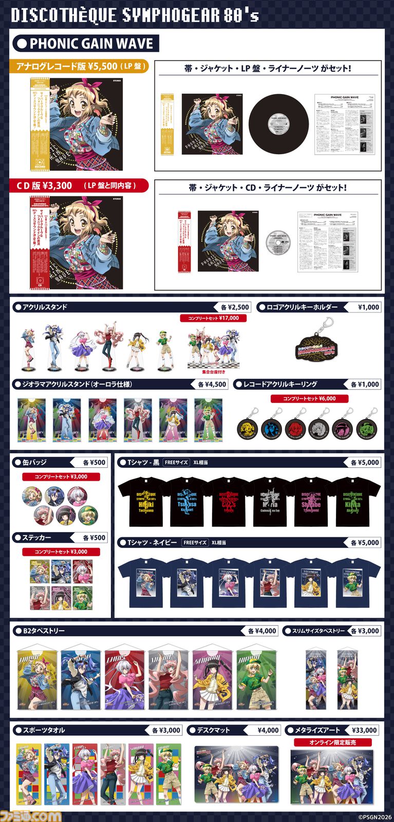 【コミケ108】2026年夏コミ企業ブース出展情報まとめ。『原神』『NIKKE』『ブルアカ』『ライザのアトリエ』やホロライブなど注目のブースを一挙紹介【随時更新】