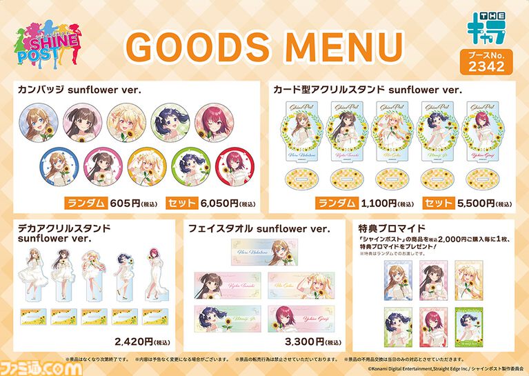 【コミケ108】2026年夏コミ企業ブース出展情報まとめ。『原神』『NIKKE』『ブルアカ』『ライザのアトリエ』やホロライブなど注目のブースを一挙紹介【随時更新】