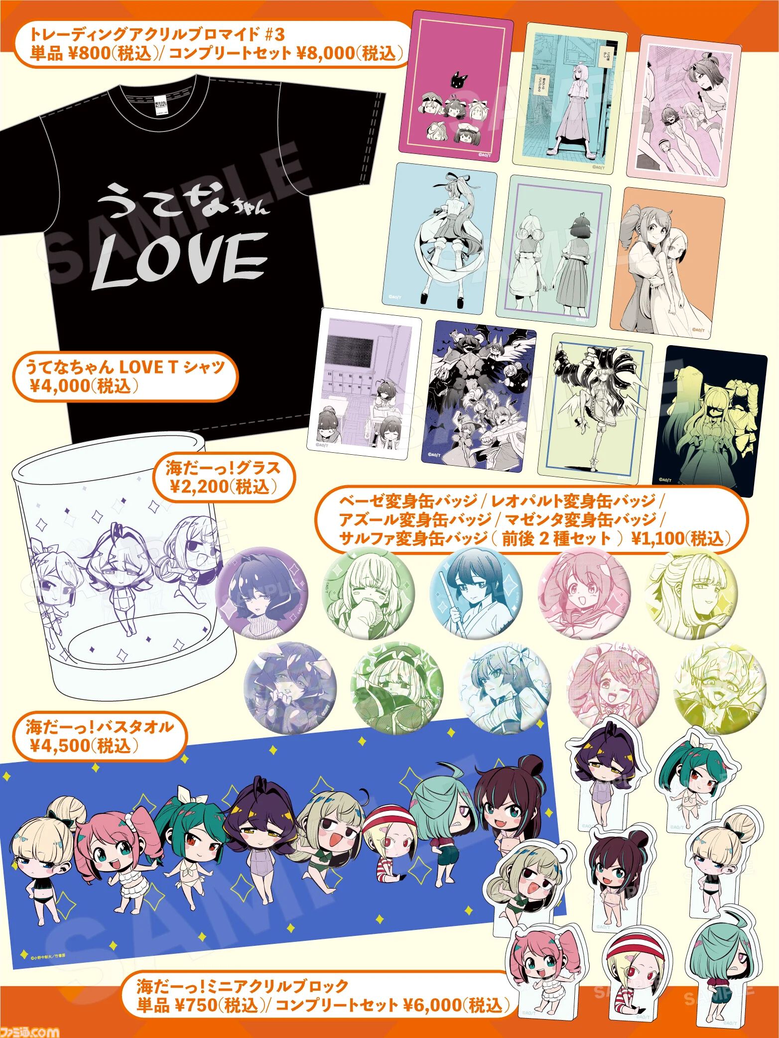 【コミケ108】2026年夏コミ企業ブース出展情報まとめ。『原神』『NIKKE』『ブルアカ』『ライザのアトリエ』やホロライブなど注目のブースを一挙紹介【随時更新】