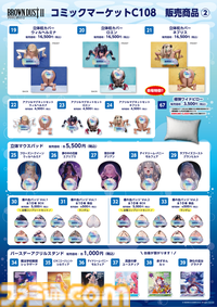 【コミケ108】2026年夏コミ企業ブース出展情報まとめ。『原神』『NIKKE』『ブルアカ』『ライザのアトリエ』やホロライブなど注目のブースを一挙紹介【随時更新】