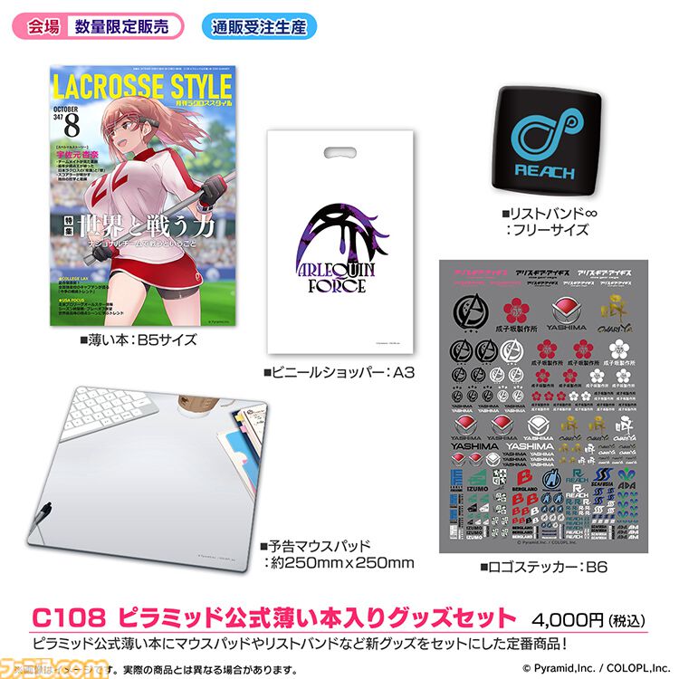 【コミケ108】2026年夏コミ企業ブース出展情報まとめ。『原神』『NIKKE』『ブルアカ』『ライザのアトリエ』やホロライブなど注目のブースを一挙紹介【随時更新】