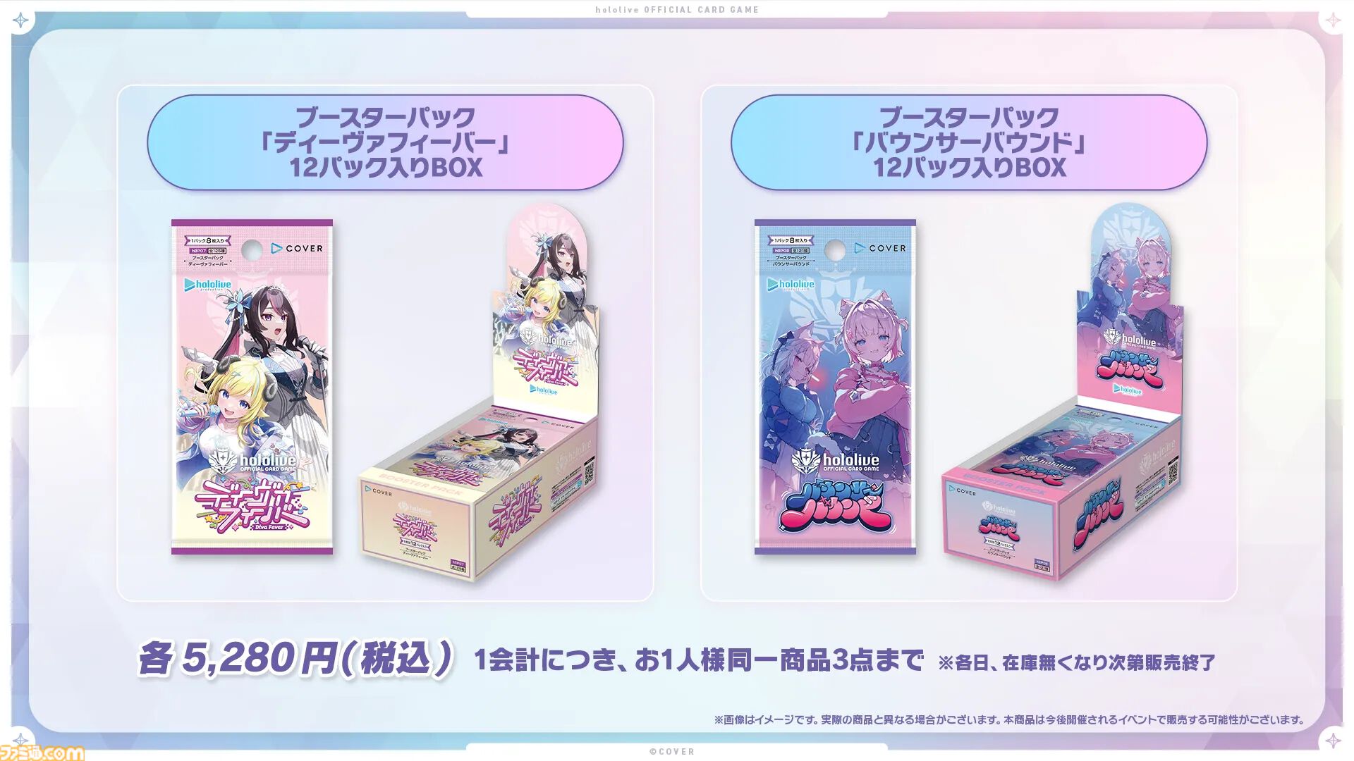 【コミケ108】2026年夏コミ企業ブース出展情報まとめ。『原神』『NIKKE』『ブルアカ』『ライザのアトリエ』やホロライブなど注目のブースを一挙紹介【随時更新】