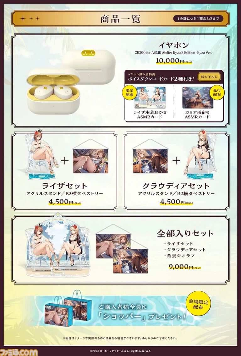 【コミケ108】2026年夏コミ企業ブース出展情報まとめ。『原神』『NIKKE』『ブルアカ』『ライザのアトリエ』やホロライブなど注目のブースを一挙紹介【随時更新】