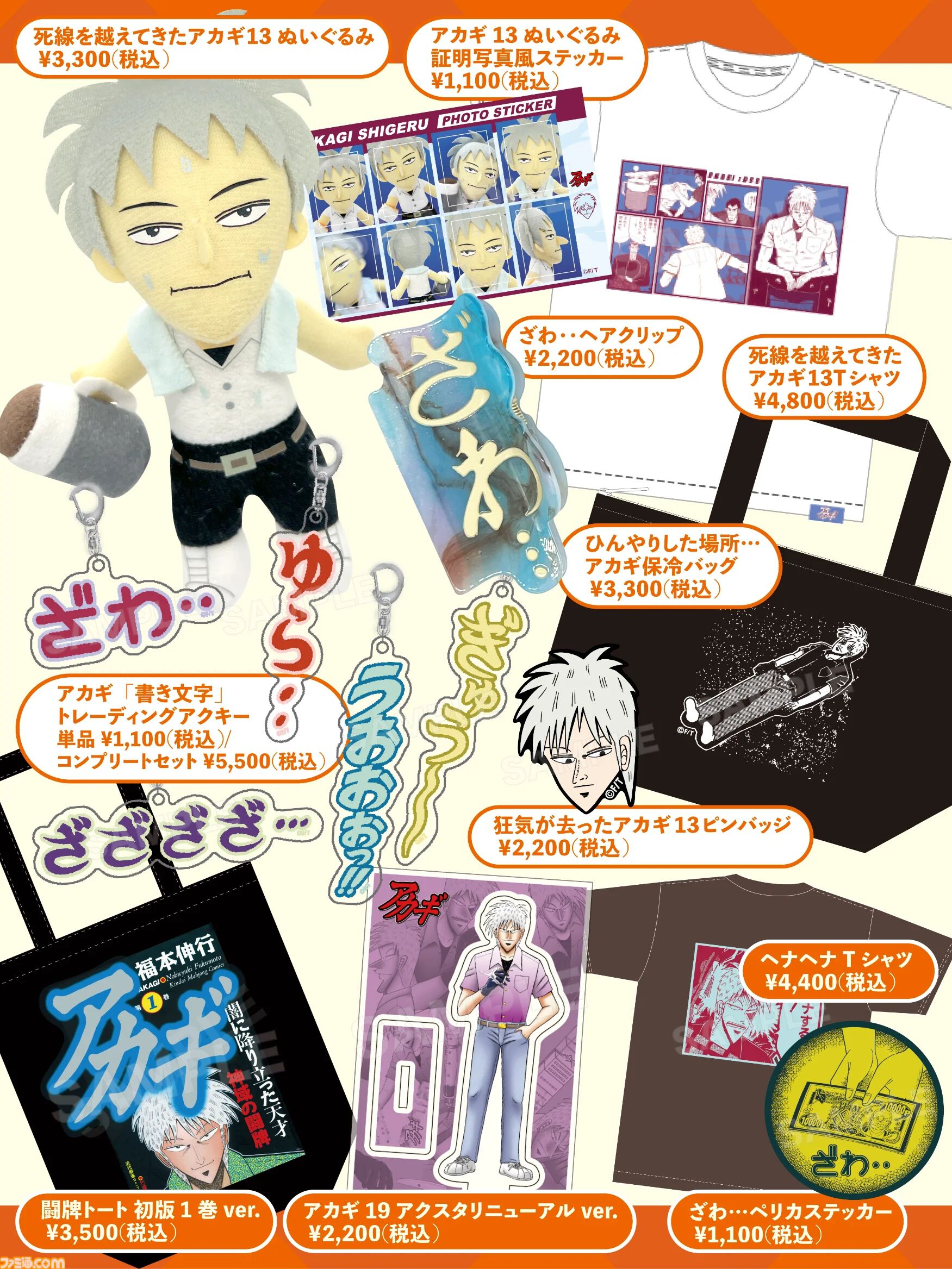 【コミケ108】2026年夏コミ企業ブース出展情報まとめ。『原神』『NIKKE』『ブルアカ』『ライザのアトリエ』やホロライブなど注目のブースを一挙紹介【随時更新】