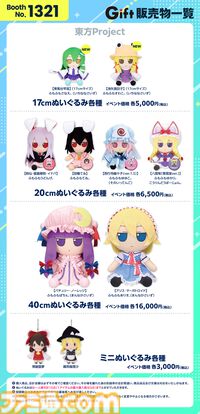 【コミケ108】2026年夏コミ企業ブース出展情報まとめ。『原神』『NIKKE』『ブルアカ』『ライザのアトリエ』やホロライブなど注目のブースを一挙紹介【随時更新】