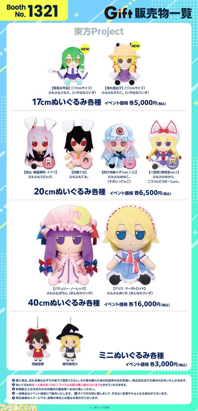 【コミケ108】2026年夏コミ企業ブース出展情報まとめ。『原神』『NIKKE』『ブルアカ』『ライザのアトリエ』やホロライブなど注目のブースを一挙紹介【随時更新】